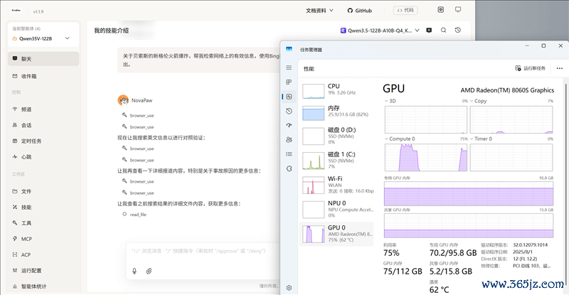 96GB显存开动230B大模子！七彩虹灵创K16札记本评测：160W性能开释 AMD锐龙AI Max+ 395加握万能挪动AI使命站