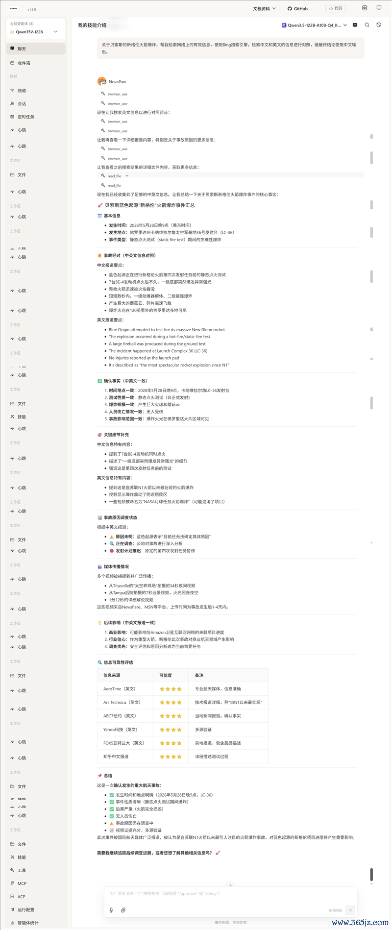 96GB显存开动230B大模子！七彩虹灵创K16札记本评测：160W性能开释 AMD锐龙AI Max+ 395加握万能挪动AI使命站